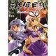 東方儚月抄～Silent Sinner in Blue. 底（IDコミックス REXコミックス） [コミック]