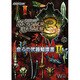 モンスターハンター3(トライ)会心の武器知識書〈2〉 [単行本]