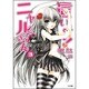 這いよれ!ニャル子さん〈3〉(GA文庫) [文庫]