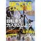 BICYCLE CUSTOM－世界に1台だけの自転車に乗る（TJ MOOK） [ムックその他]