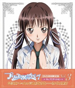 プリンセスラバー Vol 3 Ied Tj