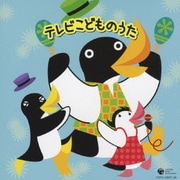 テレビこどものうた