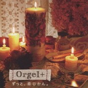 オルゴールぷらす ずっと、恋じかん。~バラード・セレクション
