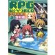 RPG WORLD〈3〉―ろーぷれ・わーるど(富士見ファンタジア文庫) [文庫]
