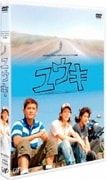 ユウキ (24HOUR TELEVISION スペシャルドラマ2006)