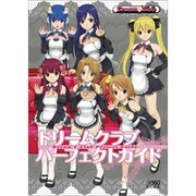 ドリームクラブパーフェクトガイド [単行本]