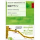 地図デザインIllustrator & Photoshop(クリエイターのための3行レシピ) [単行本]