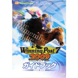 ヨドバシ Com ウイニングポスト7 09 ガイドブック 単行本 通販 全品無料配達
