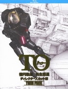 TO 楕円軌道 共生惑星 ディレクターズカット版 TWIN PACK