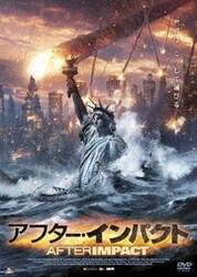 ヨドバシ.com - アフター・インパクト [DVD] 通販【全品無料配達】