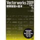 Vectorworks2009で学ぶ建築製図の基本―VectorWorks12/12.5/2008対応 [単行本]