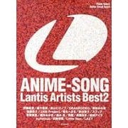 アニソンランティスアーティストベスト 2（Piano Solo&Guitar Vocal Score） [単行本]