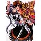 百花繚乱〈巻ノ3〉(HJ文庫) [文庫]
