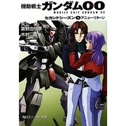 機動戦士ガンダム00 セカンドシーズン〈4〉アニュー・リターン(角川スニーカー文庫) [文庫]