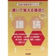書いて覚える徹底!!譜読（音楽の基礎学習プリント）