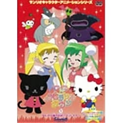 ヨドバシ.com - ハローキティ りんごの森とパラレルタウン Vol.7