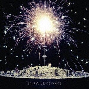 GRANRODEO／恋音