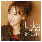U-ka saegusa IN db Ⅳ ~クリスタルな季節に魅せられて~