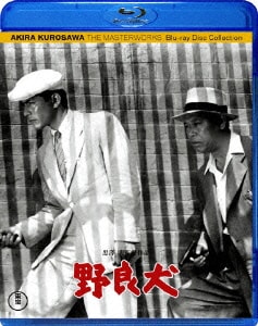 野良犬 [Blu-ray Disc]