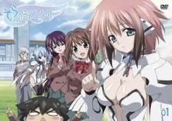 そらのおとしもの 第1巻 [DVD]