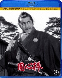 用心棒 [Blu-ray Disc]