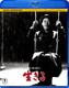 生きる [Blu-ray Disc]