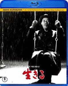 生きる [Blu-ray Disc]