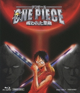ワンピース 呪われた聖剣 [Blu-ray Disc]