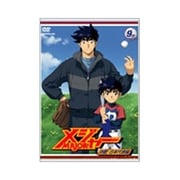 「メジャー」決戦!日本代表編 9th.Inning