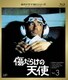 傷だらけの天使 Vol.3 [Blu-ray Disc]