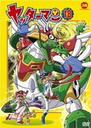 ヤッターマン 18