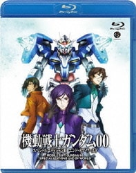 機動戦士ガンダム00 スペシャルエディションⅡ エンド・オブ・ワールド [Blu-ray Disc]