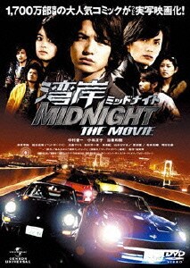 湾岸ミッドナイト THE MOVIE [DVD]