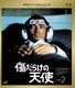 傷だらけの天使 Vol.2 [Blu-ray Disc]