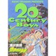 20世紀少年<3>－ギターを持った英雄(ビッグ コミックス) [コミック]