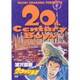 20世紀少年<7>－真実(ビッグ コミックス) [コミック]