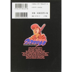 ヨドバシ.com - 20世紀少年<11>(ビッグ コミックス) [コミック