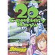 20世紀少年<15>(ビッグ コミックス) [コミック]