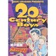 20世紀少年<2>－予言者(ビッグ コミックス) [コミック]