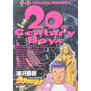 20世紀少年<4>－愛と平和(ビッグ コミックス) [コミック]
