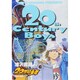 20世紀少年<6>－最後の希望(ビッグ コミックス) [コミック]