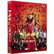 ごくせん THE MOVIE