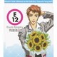 森田成一／TVアニメ ミラクル☆トレイン ～大江戸線へようこそ～キャラクターソング Vol.6 両国逸巳(森田成一)