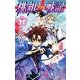 桃組プラス戦記　第７巻(あすかコミックス) [コミック]