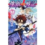 桃組プラス戦記　第７巻(あすかコミックス) [コミック]