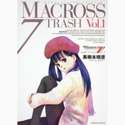 マクロス7TRASH 1 新装版（角川コミックス・エース 6-22） [コミック]