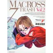 マクロス7TRASH 2 新装版（角川コミックス・エース 6-23） [コミック]