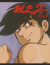 あしたのジョー BD-BOX 1〈4枚組〉Blu-ray Amazon.co.jp: あしたのジョー BD-BOX 1 [Blu-ray] : あおい輝彦