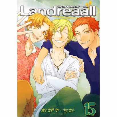 Landreaall 15（IDコミックス ZERO-SUMコミックス） [コミック]
