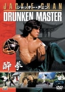 酔拳